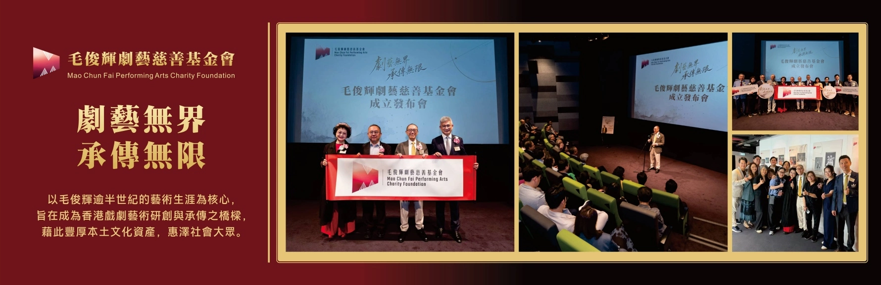 Founding Launch Conference