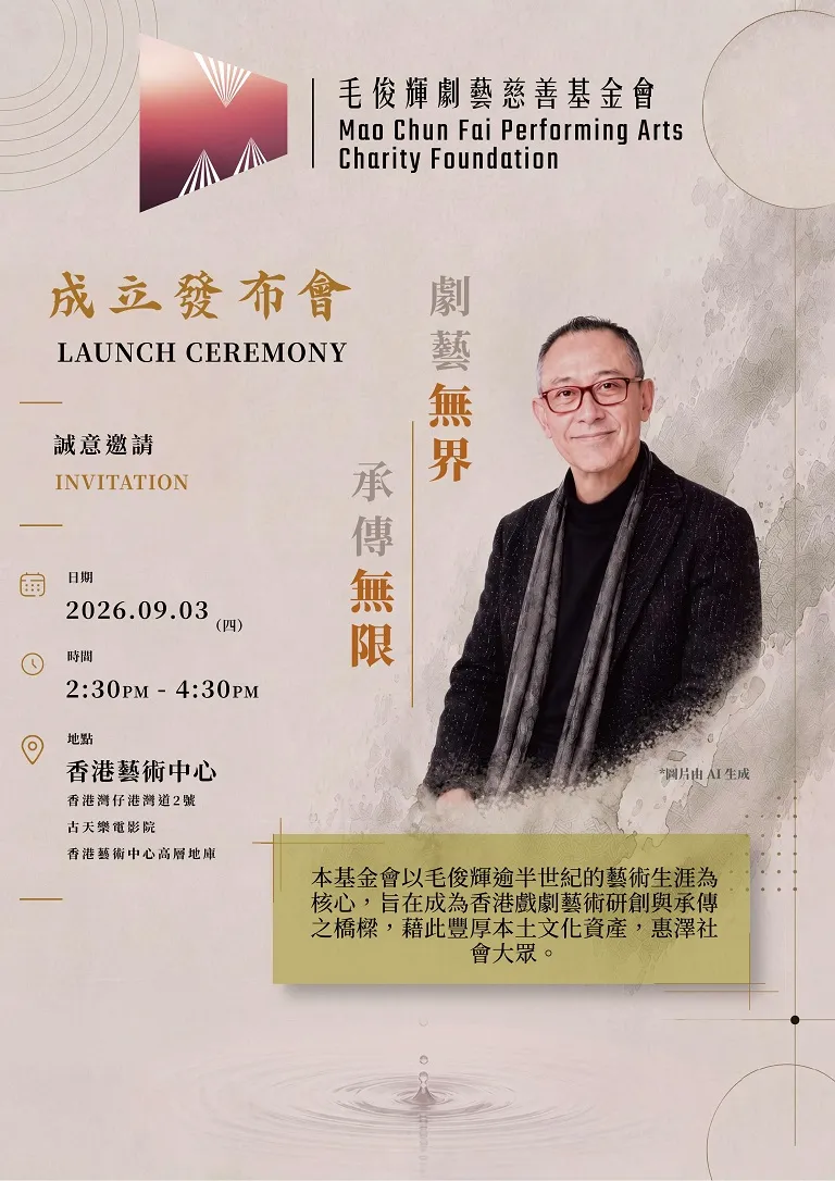 Founding Launch Conference
